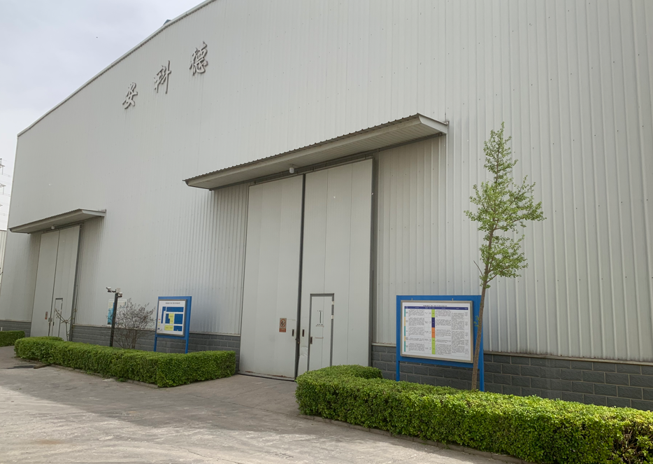 公司簡介